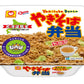 マルちゃん やきそば弁当 ×5個セット 送料無料 北海道 東洋水産 北海道限定 やき弁 カップ焼きそば ソース 帰省 プレゼント ギフト 人気