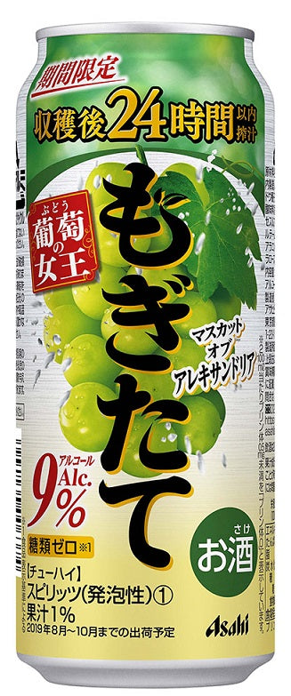アサヒ もぎたて マスカットオブアレキサンドリア 500ml×24本/1ケース【ご注文は2ケースまで1個口配送可能】