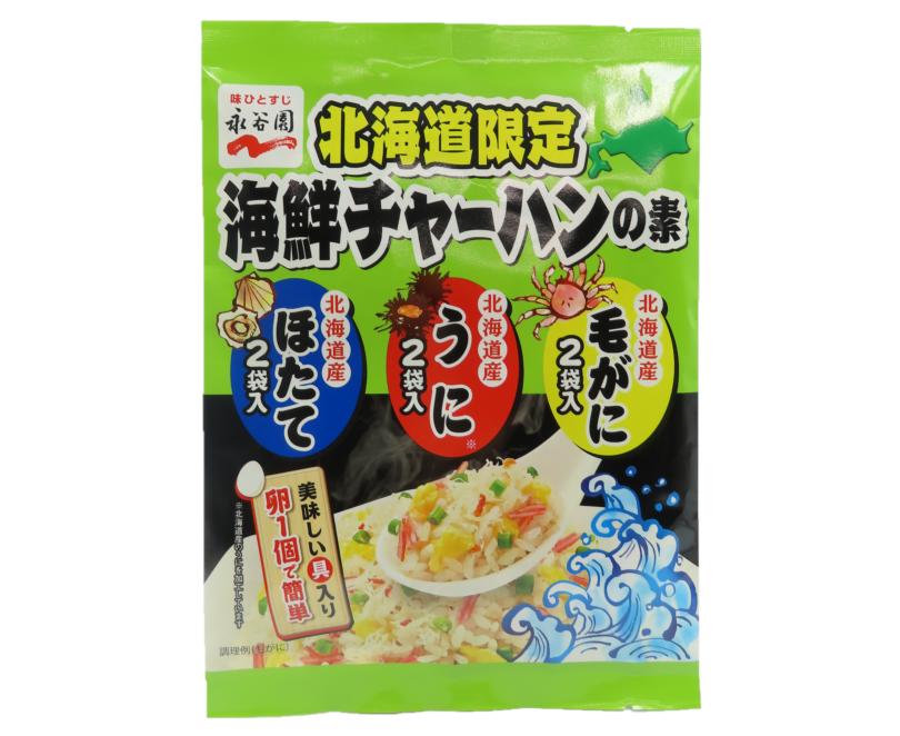 永谷園 北海道限定海鮮チャーハンの素 41g　北海道産 毛がに うに ほたて チャーハン お土産