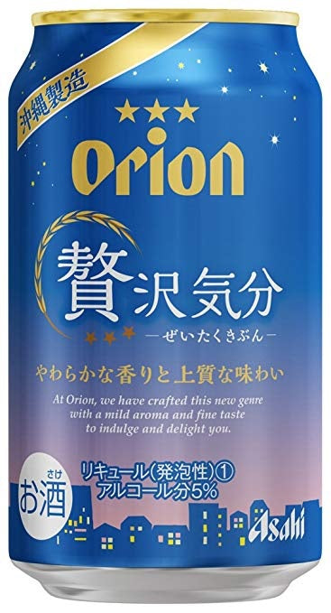 【送料無料】アサヒ オリオン 贅沢気分 350ml×48本【北海道・沖縄県・東北・中国・九州地方は必ず送料が掛かります】