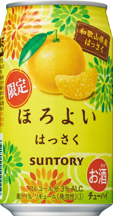 【送料無料】【2ケース】サントリー ほろよい はっさく 350ml×48本【北海道・沖縄県・東北・四国・九州地方は必ず送料が掛かります】