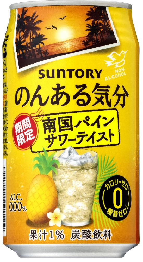 【2019年8月13日発売商品】【送料無料】サントリー のんある気分 南国パインサワーテイスト 350ml×24本