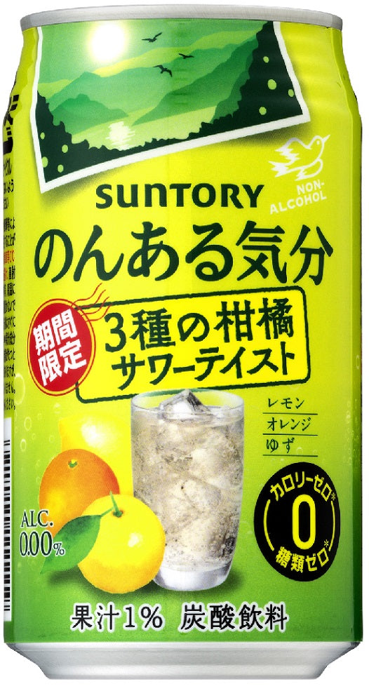 【送料無料】【2ケース】サントリー のんある気分〈3種の柑橘サワーテイスト〉350ml×48本