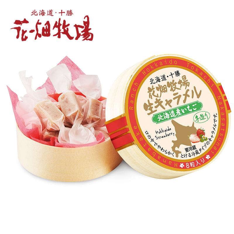 花畑牧場　生キャラメル8粒 選べる3種セット 送料無料 北海道産 スイーツ 手造り とろける プレゼント 贈り物 お土産 手土産 ギフト モンドセレクション受賞 送料込