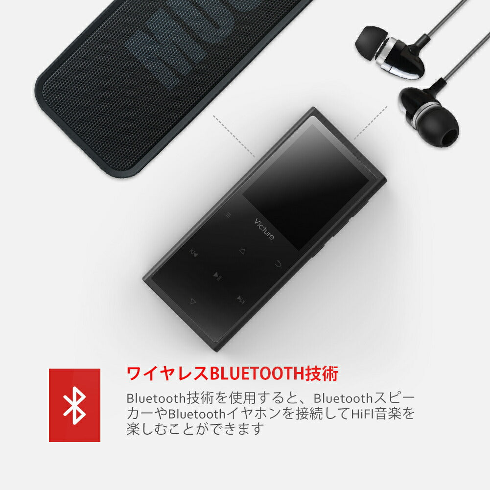 Victure MP3プレーヤーBluetooth 16GBポータブルデジタルミュージックプレーヤー、タッチボタン付き、最大128GBまでサポート