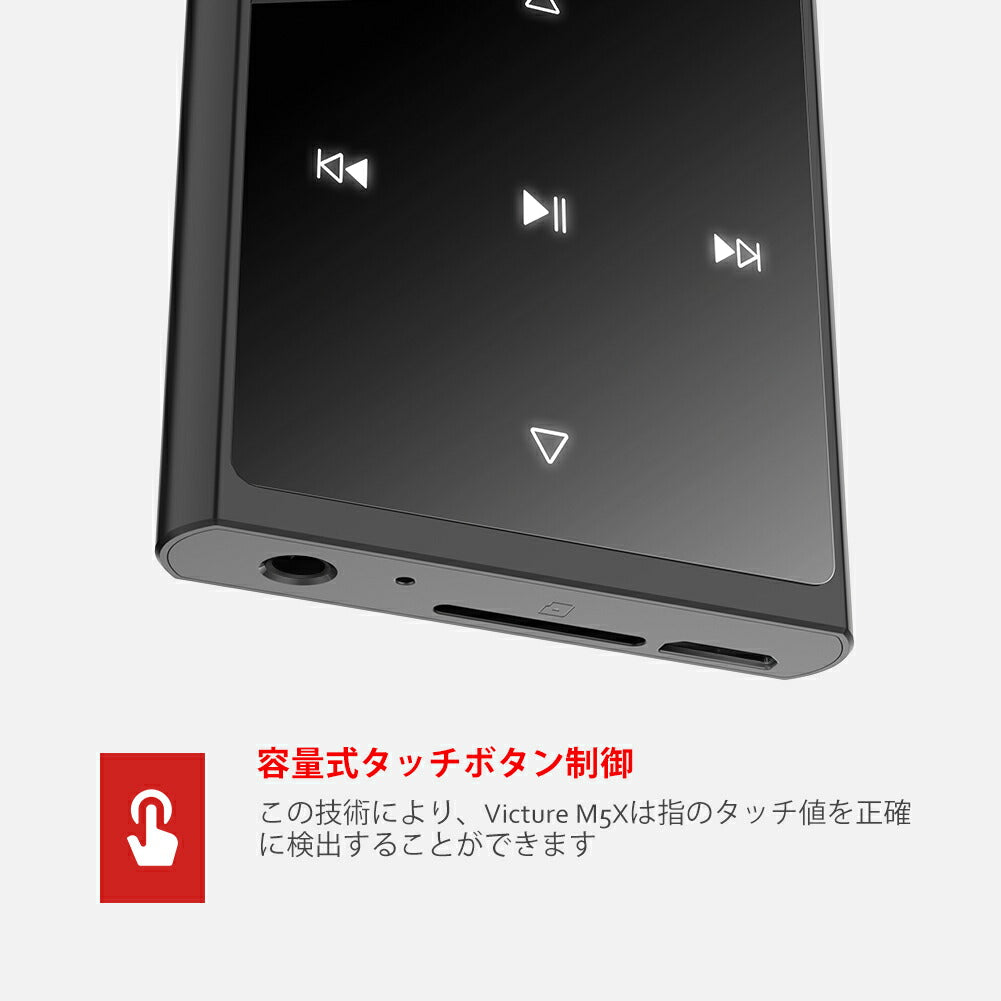 Victure MP3プレーヤーBluetooth 16GBポータブルデジタルミュージックプレーヤー、タッチボタン付き、最大128GBまでサポート
