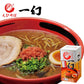 えびそば 一幻3種 6食セット 味比べセット 北海道 北海道物産展 有名店 生麺 いちげん 北海道 お土産 味噌 醤油 塩 ラーメン えび 海老 ご当地 人気 本格ラーメン ギフト