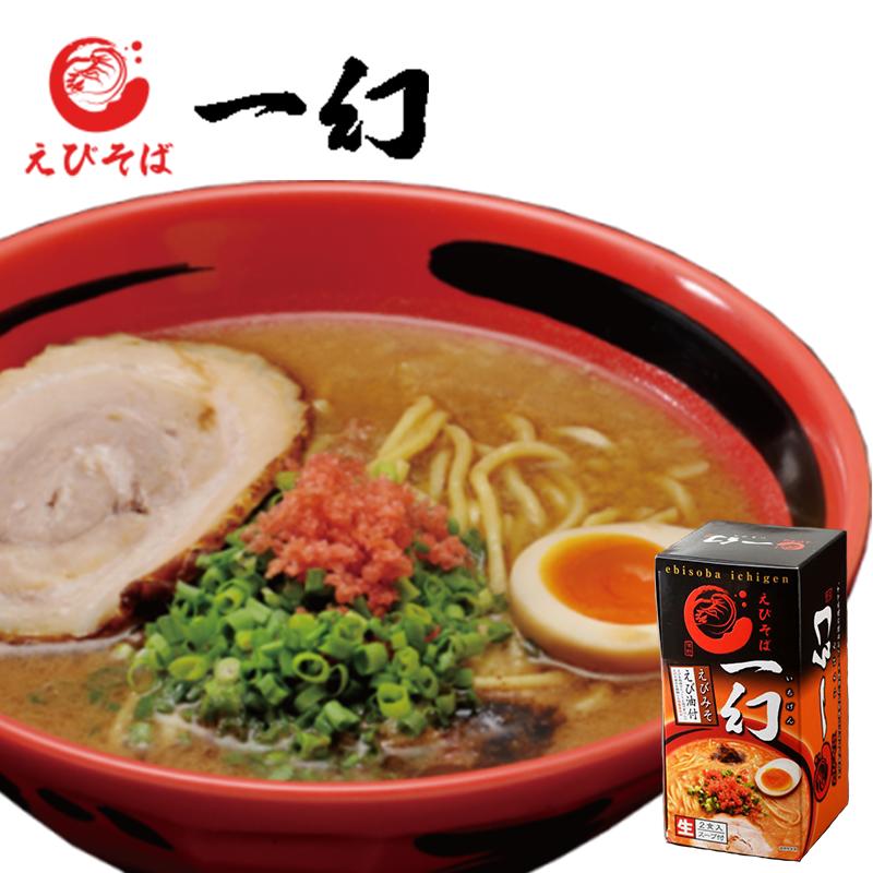 えびそば 一幻3種 6食セット 味比べセット 北海道 北海道物産展 有名店 生麺 いちげん 北海道 お土産 味噌 醤油 塩 ラーメン えび 海老 ご当地 人気 本格ラーメン ギフト