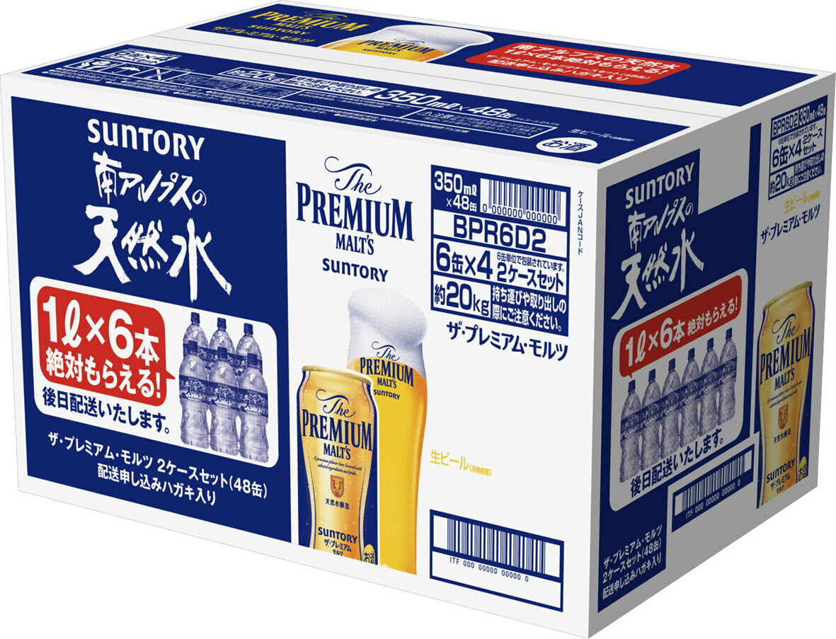 訳あり【送料無料】サントリー ザ・プレミアムモルツ 350ml×2ケース【※天然水は付いてきません】
