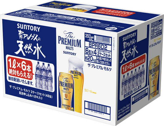 訳あり【送料無料】サントリー ザ・プレミアムモルツ 350ml×2ケース【※天然水は付いてきません】