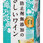 【送料無料】アサヒ サントネージュ 酸化防止剤無添加のやさしいワイン 白 1800ml 1.8L 6本/1ケース【北海道・沖縄県・東北・四国・九州地方は必ず送料が掛かります】