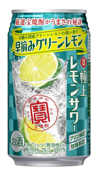 【送料無料】宝酒造「極上レモンサワー」早摘みグリーンレモン 350ml×48本【北海道・沖縄県・東北・四国・九州地方は必ず送料が掛かります】