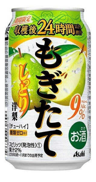 【送料無料】アサヒ もぎたて しっとり洋梨  350ml×48本