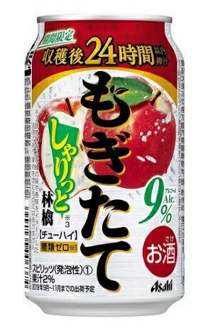 【送料無料】アサヒ もぎたて しゃりっと林檎 350ml×48本