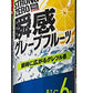 【送料無料】サントリー -196℃ ストロングゼロ 瞬感グレープフルーツ 500ml×24本【北海道・沖縄県・東北・四国・九州地方は必ず送料が掛かります】