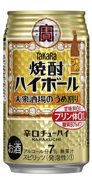 【送料無料】宝酒造 タカラ 焼酎ハイボール 大衆酒場のうめ割り 350ml×72本/3ケース【北海道・沖縄県・東北・四国・九州地方は必ず送料がかかります】