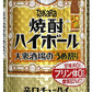 【送料無料】宝酒造 タカラ 焼酎ハイボール 大衆酒場のうめ割り 350ml×24本/1ケース【北海道・沖縄県・東北・四国・九州地方は必ず送料がかかります】