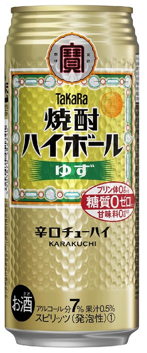 【送料無料】宝 焼酎ハイボール ゆず 500ml×48本【北海道・沖縄県・東北・四国・九州地方は必ず送料が掛かります】