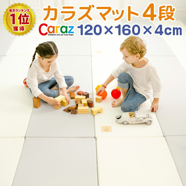 カラズマットthesun 120×160cm グレー プレイマット 赤ちゃん ベビー おしゃれ 防炎 フロアマット 4段 折りたたみ 防水 出産祝い 収納 防音  折り畳み マット ベビーマット Caraz カラズ thesun 床暖房対応 リバーシブル 【保証付き】