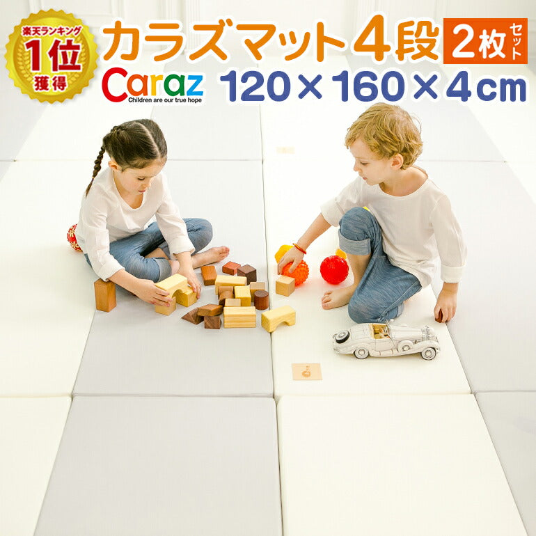 カラズマットthesun 120×160cm 2枚セット グレー プレイマット 赤ちゃん ベビー  防炎 フロアマット 4段 折りたたみ 防水 出産祝い 防音 ベビーマット 洗える お昼寝マット マット 片付け Caraz カラズ thesun 床暖房対応 リバーシブル 【保証付き】