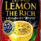 【送料無料】サッポロ レモン・ザ・リッチ濃い味 スパイシーレモン 350ml×24本/1ケース 【北海道・東北・四国・九州・沖縄県は必ず送料がかかります】