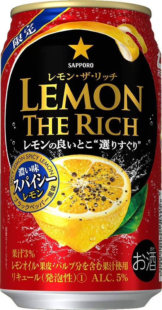 【送料無料】【2ケース】サッポロ レモン・ザ・リッチ濃い味 スパイシーレモン 350ml×48本【北海道・東北・四国・九州・沖縄県は必ず送料がかかります】