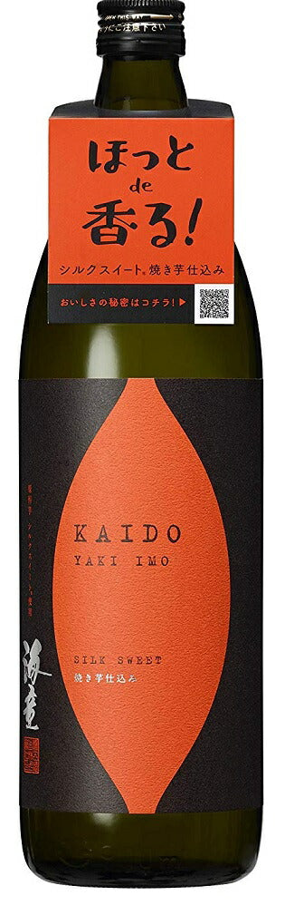 濱田酒造 海童 焼き芋 25度 900ml 1本【ご注文は12本まで同梱可能】