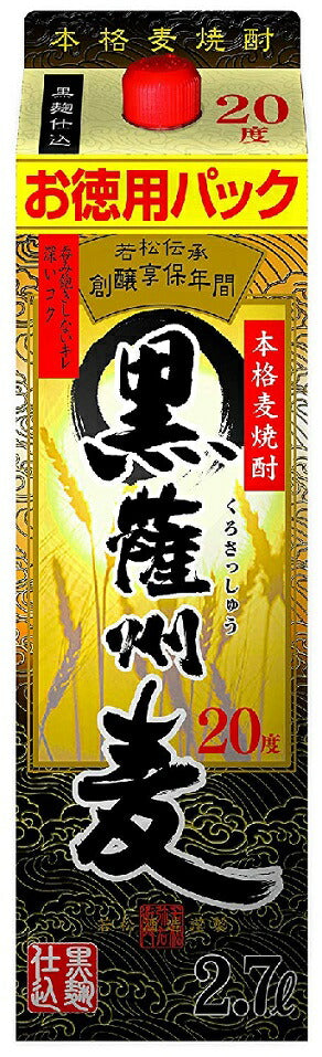 【送料無料】【2ケース】若松酒造 薩州麦 20度 2700ml 2.7L×8本【北海道・東北・四国・九州・沖縄県は必ず送料がかかります】