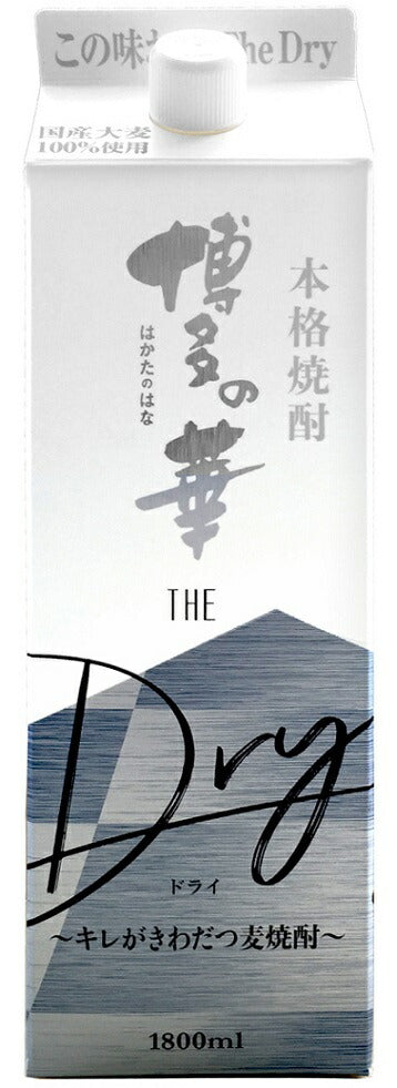 福徳長酒類 博多の華 The Dry ザ・ドライ 25度 1800ml 1.8L 1本【ご注文は12本まで同梱可能】