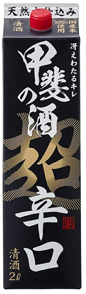 【送料無料】福徳長 甲斐の酒 超辛口 2000ml 2L×12本【北海道・東北・四国・九州・沖縄県は必ず送料がかかります】