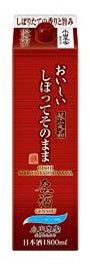 小山本家 おいしいしぼってそのまま 生囲い パック 1800ml 1.8L 1本【ご注文は12本まで同梱可能】