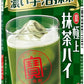 【送料無料】宝酒造 極上抹茶ハイ 濃い宇治抹茶 350ml×48本【本州(一部地域を除く)は送料無料】