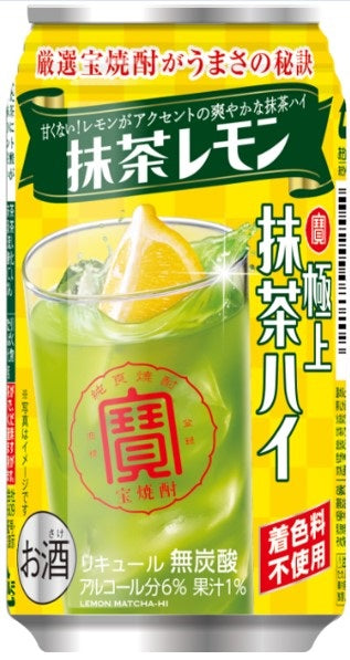 【送料無料】宝酒造 極上抹茶ハイ 宇治レモン 350ml×48本【本州(一部地域を除く)は送料無料】