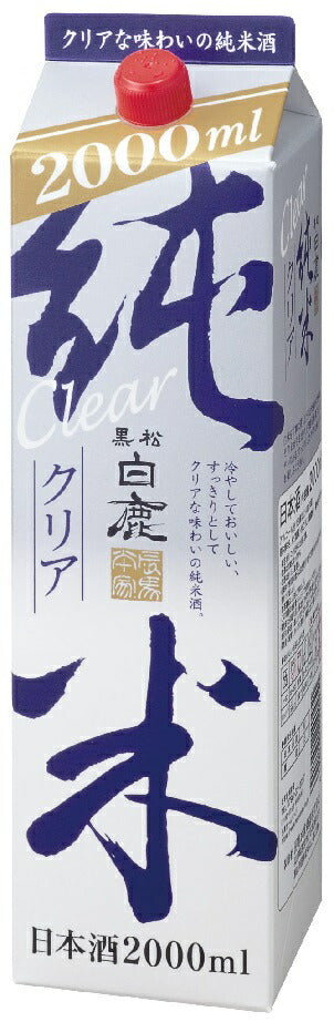 【送料無料】辰馬本家 黒松白鹿 純米辛口 パック 2000ml 2L×6本/1ケース【北海道・沖縄県・東北・四国・九州地方は必ず送料が掛かります】