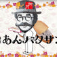 柳月 あんバタサン 4個入 送料無料 朝ドラ なつぞら 話題 大人気 北海道 小豆 バター サブレ オホーツクの塩 お菓子 お土産 手土産 贈り物 ギフト