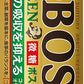 【送料無料】[トクホ][特保] サントリー BOSS ボス グリーン 185ml×60本