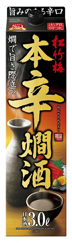 【送料無料】宝酒造 松竹梅 本辛燗酒 パック 3000ml 3L×4本【北海道・沖縄県・東北・四国・九州地方は必ず送料が掛かります】