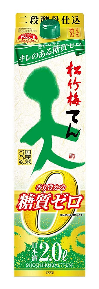 【送料無料】宝 松竹梅 天 香り豊かな糖質ゼロ 2000ml 2L×6本【北海道・東北・四国・九州・沖縄県は必ず送料がかかります】