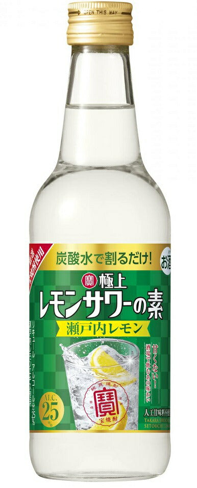 【送料無料】宝酒造 寶「極上レモンサワーの素」＜瀬戸内レモン＞ 360ml×24本【北海道・東北・四国・九州・沖縄県は必ず送料がかかります】