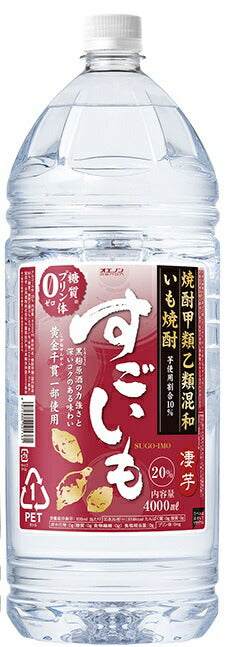 合同酒精 甲乙混和芋焼酎 すごいも 20度 4000ml 4L 1本【ご注文は4本まで同梱可能】
