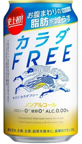 【訳あり】【キズ・へこみ有り】【機能性表示食品】送料無料 キリン カラダFREE キリン カラダフリー 350ml×24本【ご注文は3ケースまで1個口配送可能】