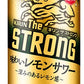 【送料無料】キリン・ザ・ストロング 味わいレモンサワー 500ml×24本【北海海・東北・四国・九州・沖縄県は別途送料がかかります】