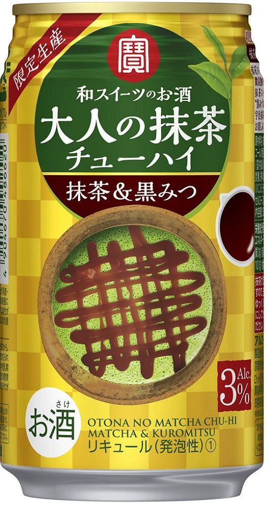 【送料無料】宝酒造 大人の抹茶チューハイ 〈抹茶＆黒蜜〉350ml×24本【北海道・東北・四国・九州・沖縄県は必ず送料がかかります】