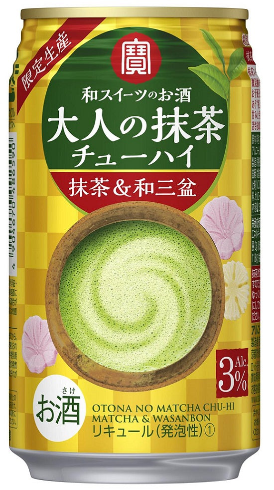 【送料無料】宝酒造 大人の抹茶チューハイ 〈抹茶＆和三盆〉350ml×24本【北海道・東北・四国・九州・沖縄県は必ず送料がかかります】