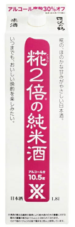 【送料無料】沢の鶴 米だけの酒 糀2倍の純米酒 1800ml 1.8L×1ケ—ス/6本【北海道・沖縄県・東北・四国・九州地方は必ず送料がかかります】