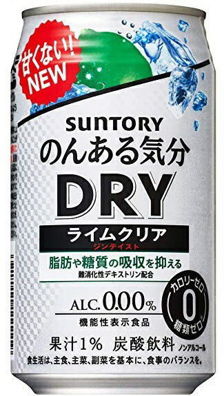 【送料無料】サントリー のんある気分 DRY ライムクリア ジンテイスト 350ml×48本