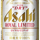 【送料無料】アサヒスーパードライ ロイヤルリミテッド 350ml×24本【北海道・東北・四国・九州・沖縄県は必ず送料がかかります】