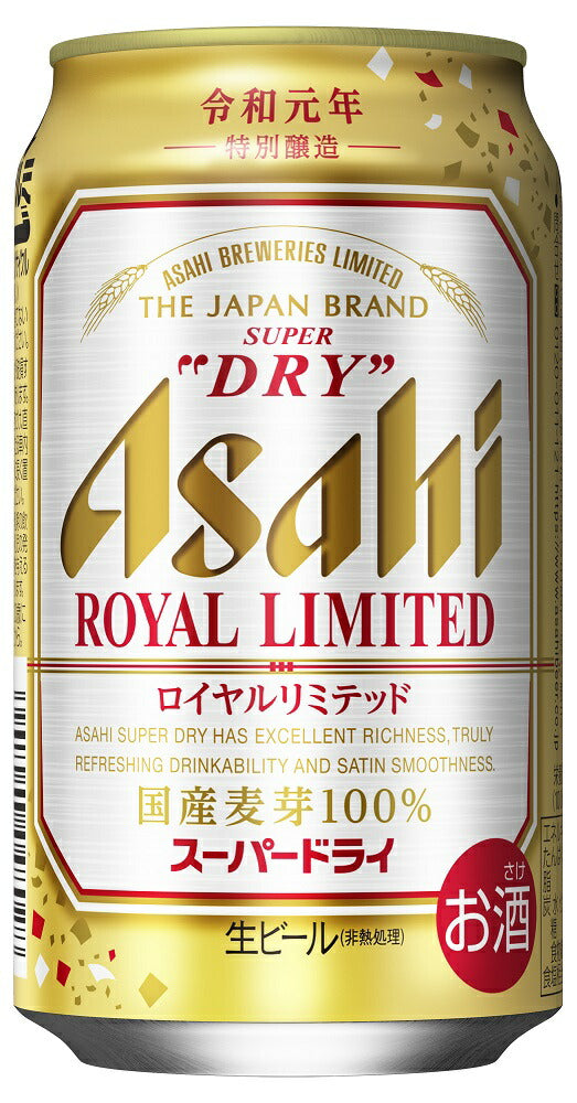 【送料無料】アサヒスーパードライ ロイヤルリミテッド 350ml×24本【北海道・東北・四国・九州・沖縄県は必ず送料がかかります】