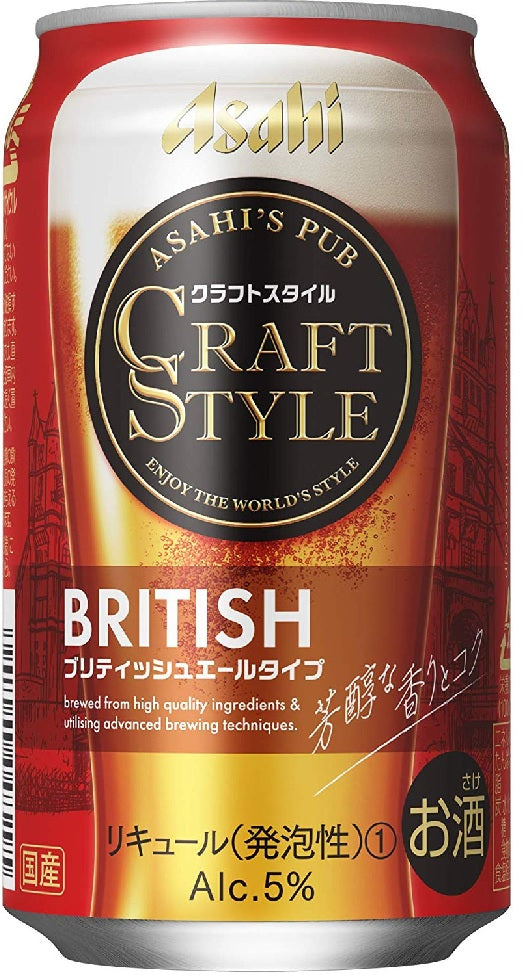 【送料無料】 アサヒ クラフトスタイル ブリティッシュ 350ml×24本【北海道・東北・四国・九州・沖縄県は必ず送料がかかります】