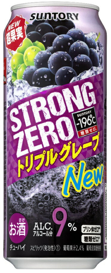 【送料無料】サントリー -196℃ ストロングゼロ トリプルグレープ 500ml×48本【北海道・沖縄県・東北・四国・九州地方は必ず送料が掛かります】